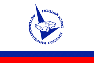 flag of N.K.A.R.
